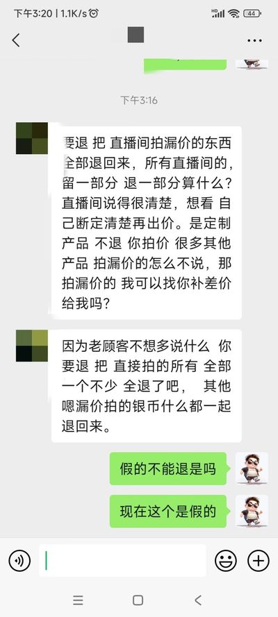 最近在淘宝直播遇到的坑，希望各位藏友引以为戒