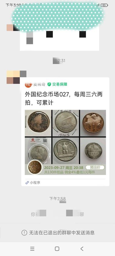 最近在淘宝直播遇到的坑，希望各位藏友引以为戒