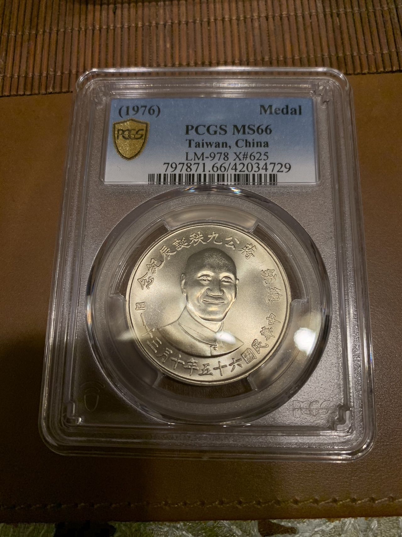 pcgs ms 66蒋公纪念章