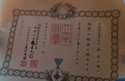 日本曾任首相麻生太郎亲签瑞宝小绶章纸