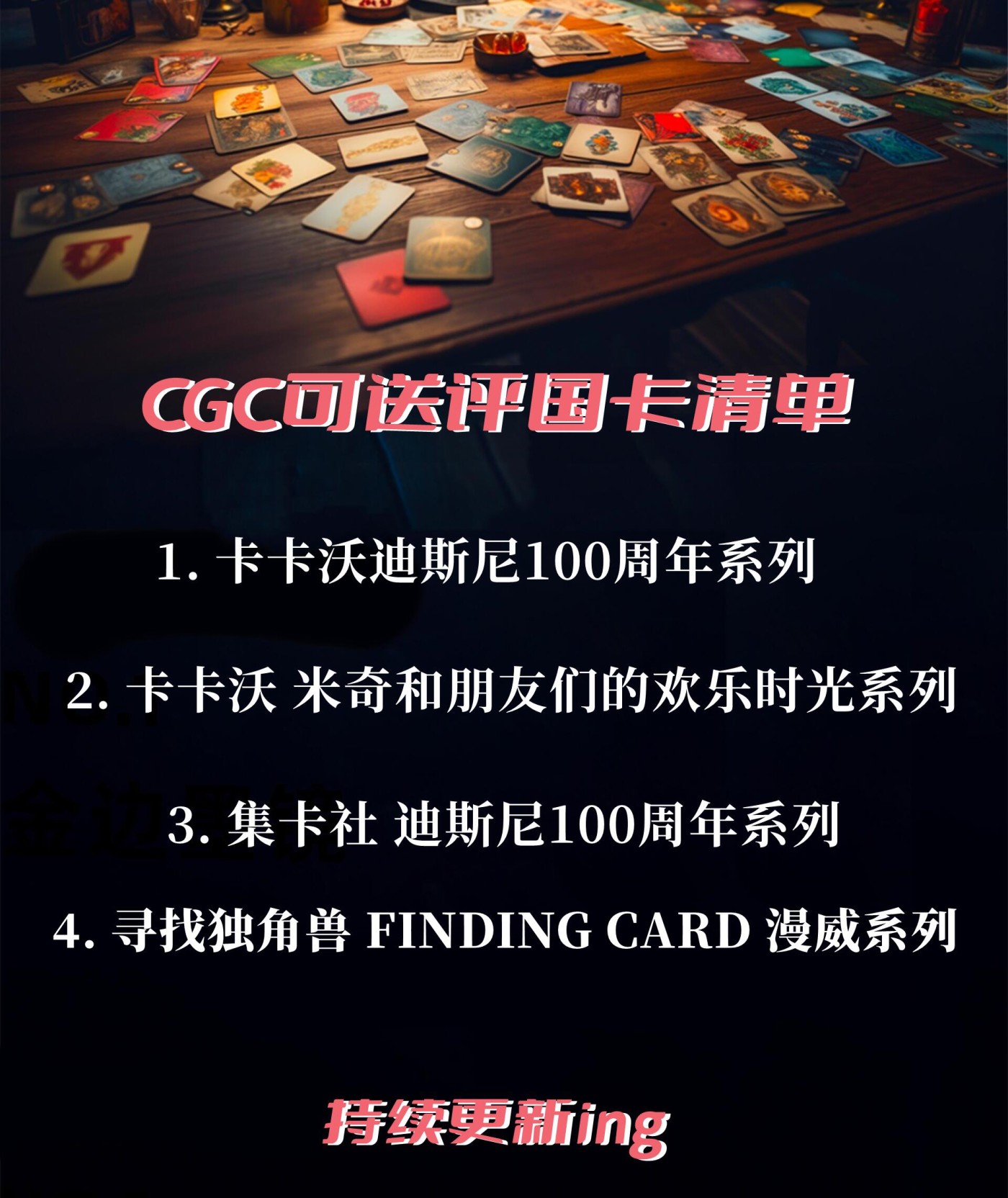 【稀奇送评】麦稀奇成为CGC cards 授权经销商，代理12月卡牌快评～