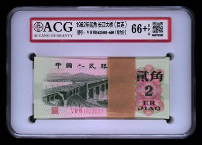 三罗码大桥百连号无47爱藏评级66+，含2张爱情号，2张乱龙号，售价3100包顺丰