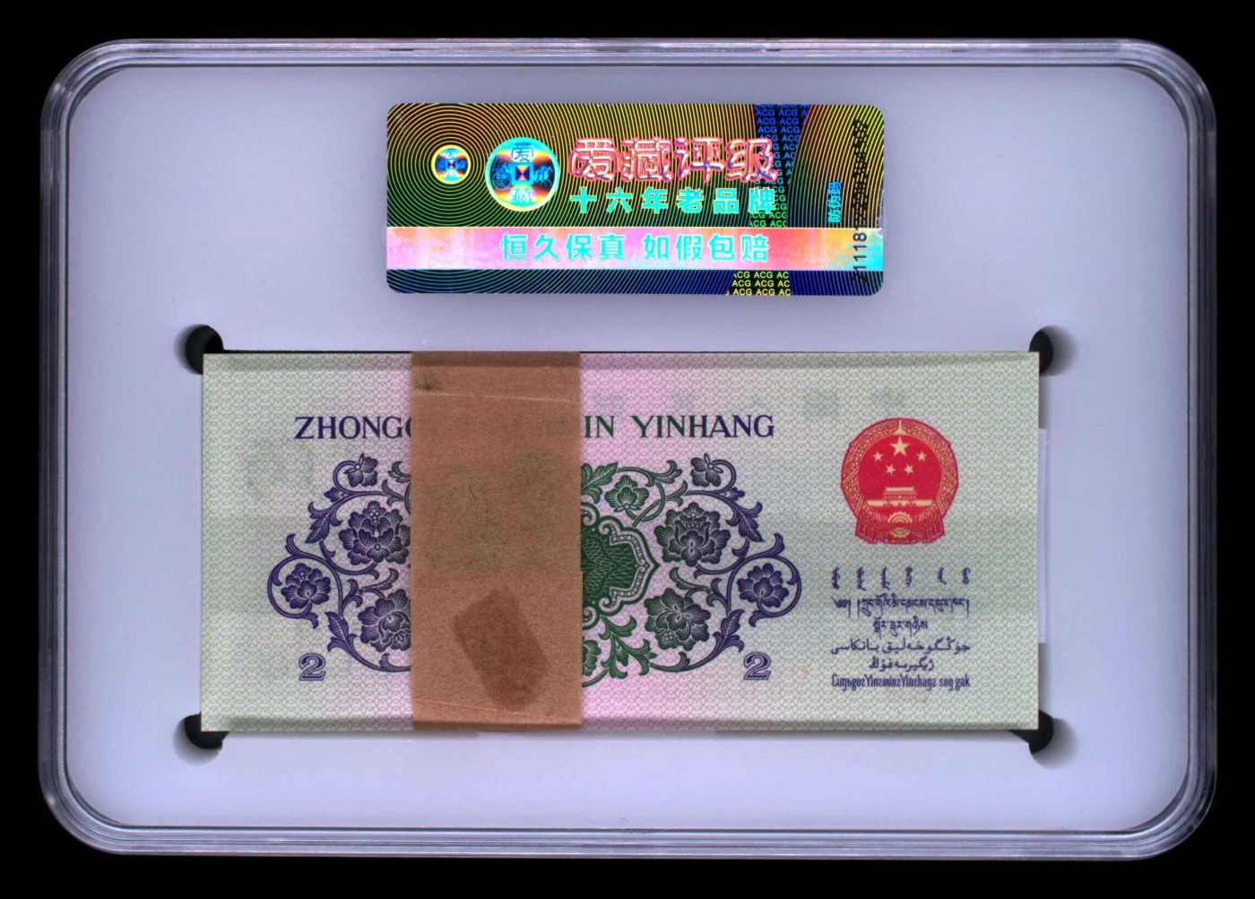 三罗码大桥百连号无47爱藏评级66+，含2张爱情号，2张乱龙号，售价3100包顺丰