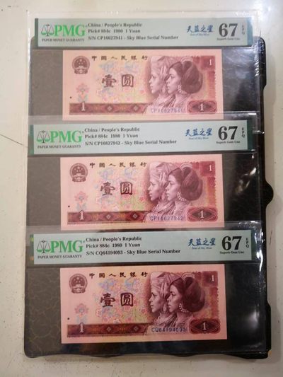四版天蓝中文标首发CP两连号加1张稀少CQ，都是美评67E，3张售价1550包顺丰