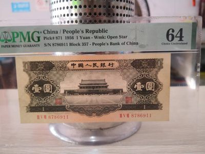 二版黑1元美评64原票双尾号，自然边角，颜色鲜艳，水印清晰，对光无黑线，售价2300包顺丰