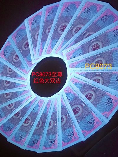 PC8073至尊红色大双边带金墨太阳红！双面荧光题材！属于流水类似很！整个梱拆！整刀单评！百连都是至尊！全网罕见！整个流水荧光均匀！没有偏大的色差！成属难得！是收藏中的佳品！机会难得！抓紧抢购！抢到就是赚到！