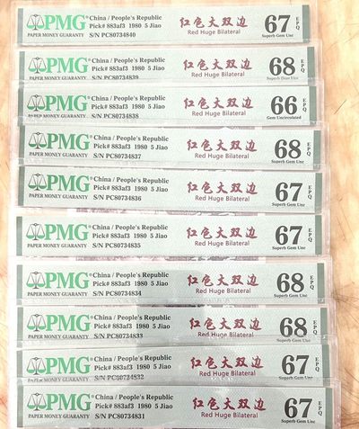 PC8073至尊红色大双边带金墨太阳红！双面荧光题材！属于流水类似很！整个梱拆！整刀单评！百连都是至尊！全网罕见！整个流水荧光均匀！没有偏大的色差！成属难得！是收藏中的佳品！机会难得！抓紧抢购！抢到就是赚到！