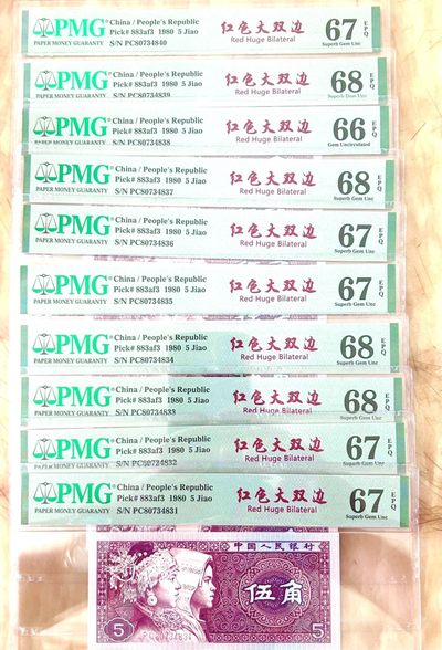 PC8073至尊红色大双边带金墨太阳红！双面荧光题材！属于流水类似很！整个梱拆！整刀单评！百连都是至尊！全网罕见！整个流水荧光均匀！没有偏大的色差！成属难得！是收藏中的佳品！机会难得！抓紧抢购！抢到就是赚到！