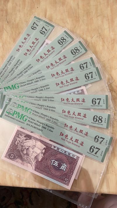 PC8073至尊红色大双边带金墨太阳红！双面荧光题材！属于流水类似很！整个梱拆！整刀单评！百连都是至尊！全网罕见！整个流水荧光均匀！没有偏大的色差！成属难得！是收藏中的佳品！机会难得！抓紧抢购！抢到就是赚到！