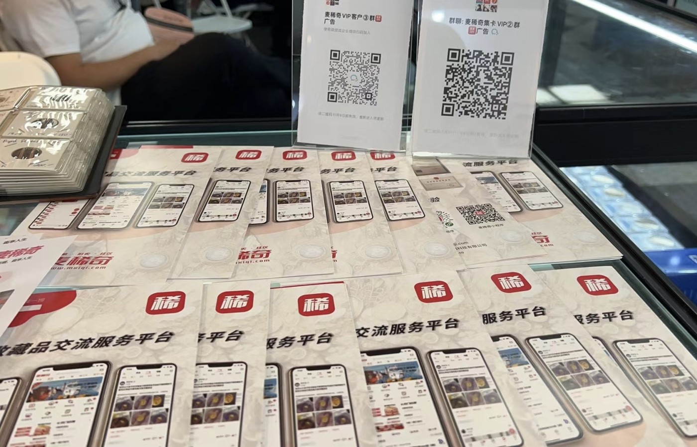 【麦稀奇参展通知】首届2023涌藏钱币国际博览会【2023.11.3-11.5】