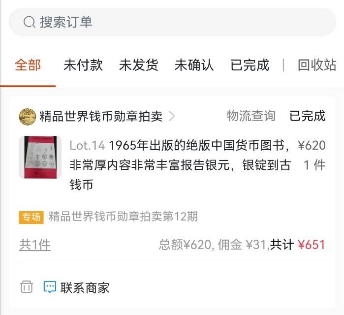 卖家发货能用点心吗？