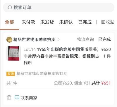 卖家发货能用点心吗？