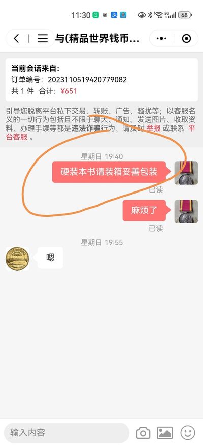卖家发货能用点心吗？