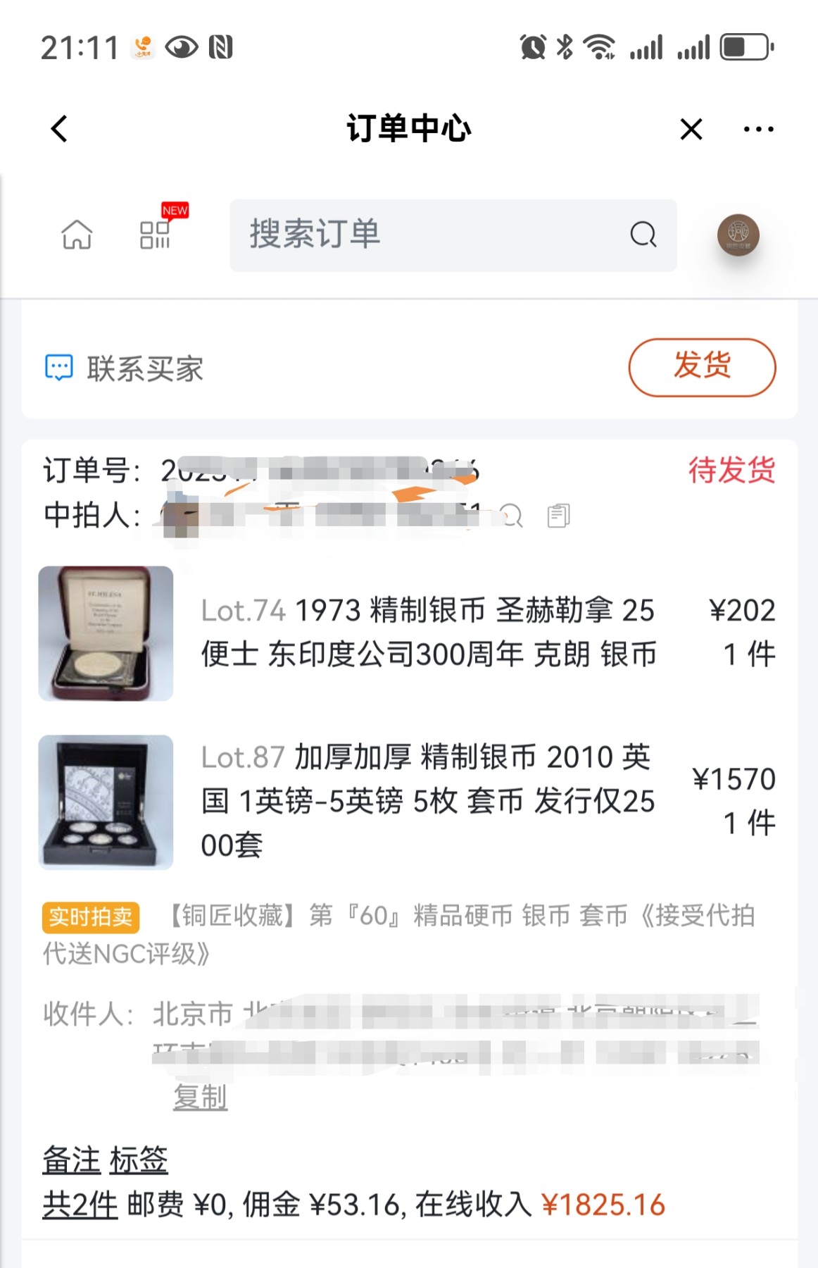 恭喜上海币友获得金色麦稀奇纪念章！北京币友获得银色纪念章！感谢每一位币友的支持！