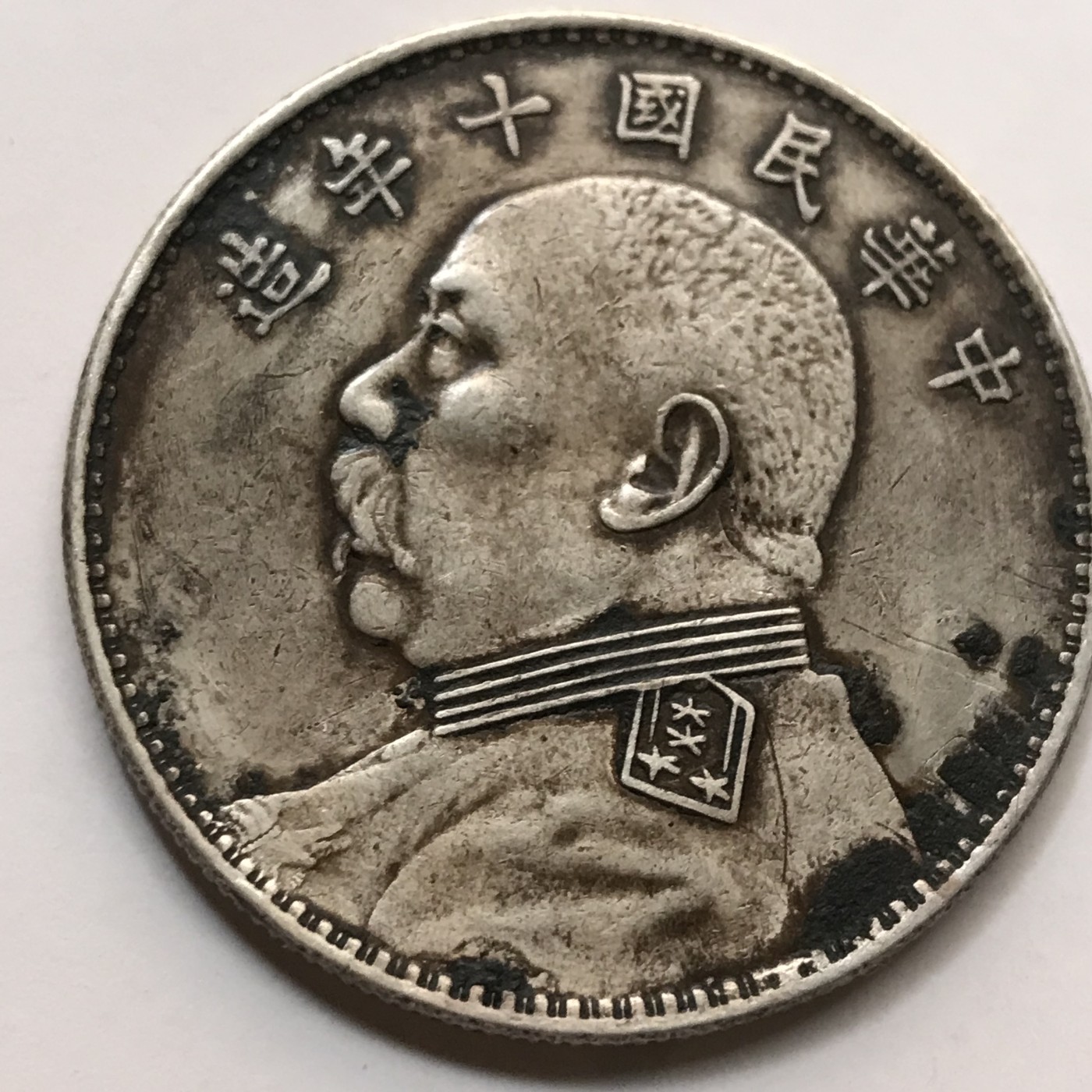 民国银元