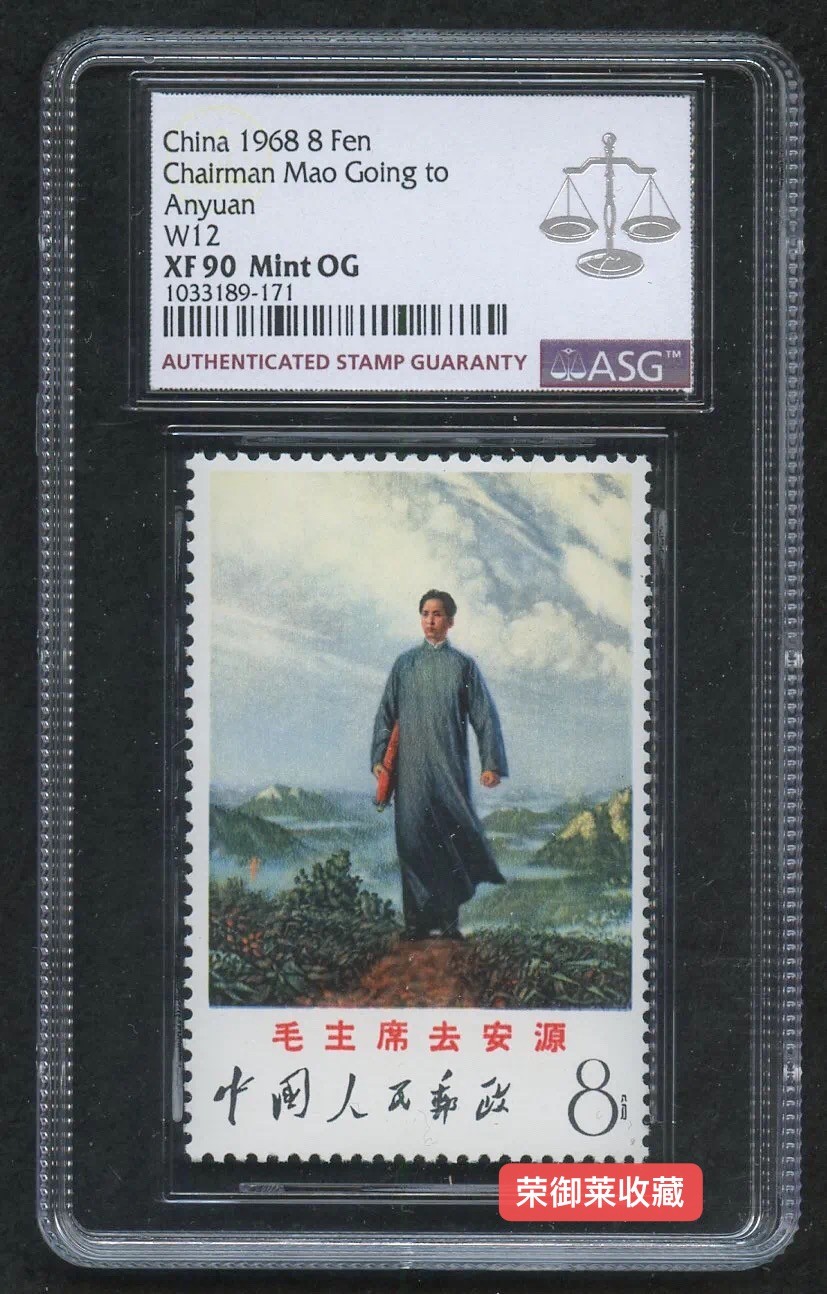 红色收藏～文字邮票