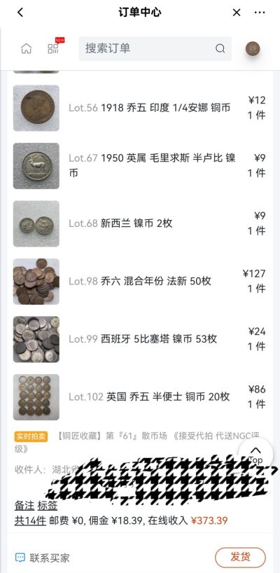 第61场获得麦稀奇冰箱贴的分别是北京和湖北的两位老板！会随本期中拍硬币一起发货！