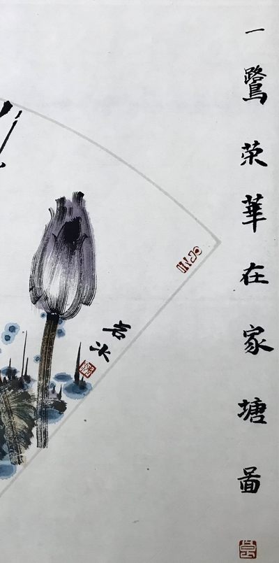 高良，扬州八怪高凤翰第十一世嫡孙，北京服装学院副教授，硕士研究生导师 ，中国国家画院卢禹舜工作室画家，第十二届全国美展铜奖。