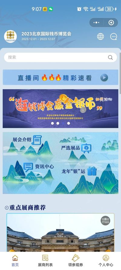 去不了现场，云看一下也不错