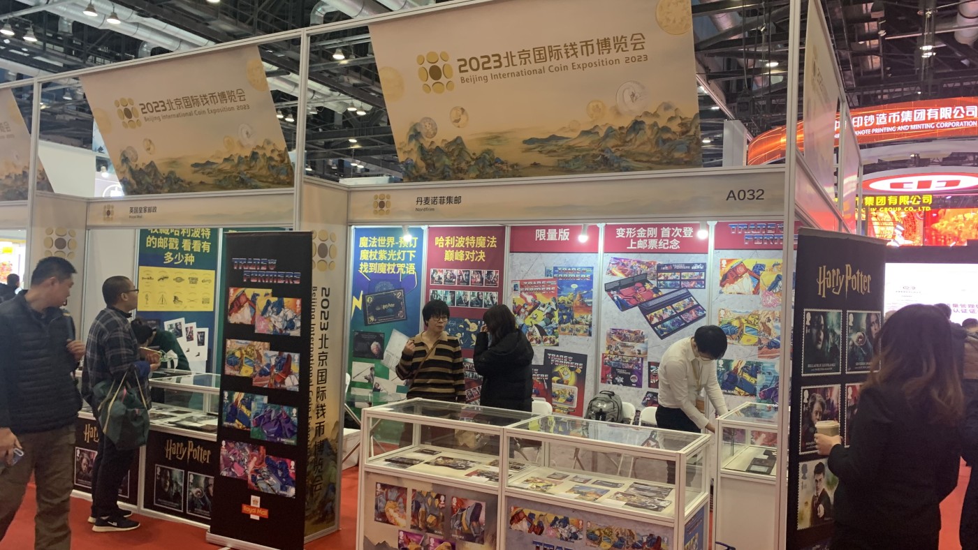 北京钱博会