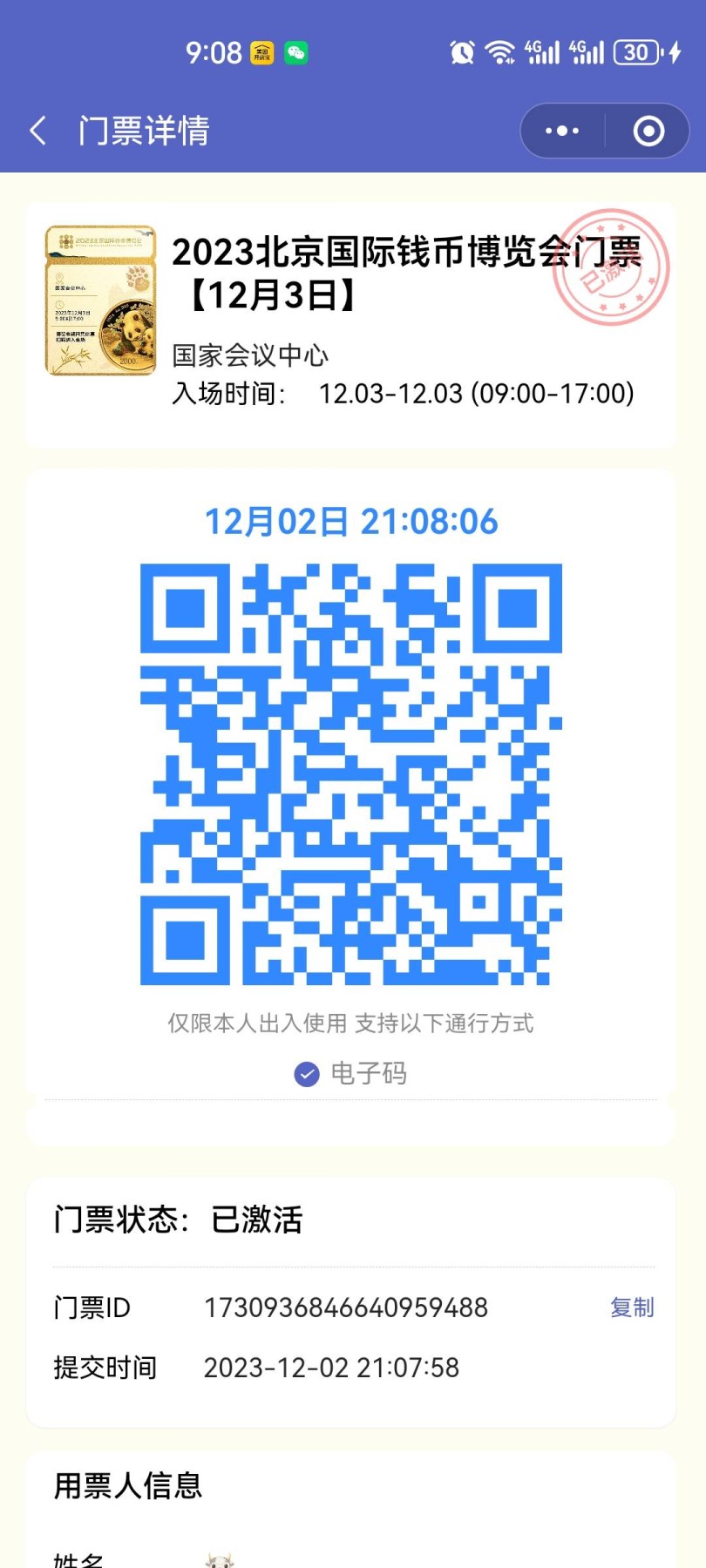 去不了现场，云看一下也不错