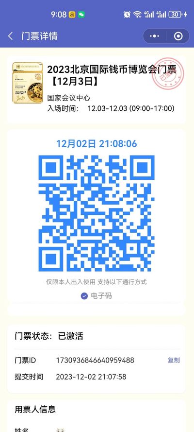 去不了现场，云看一下也不错