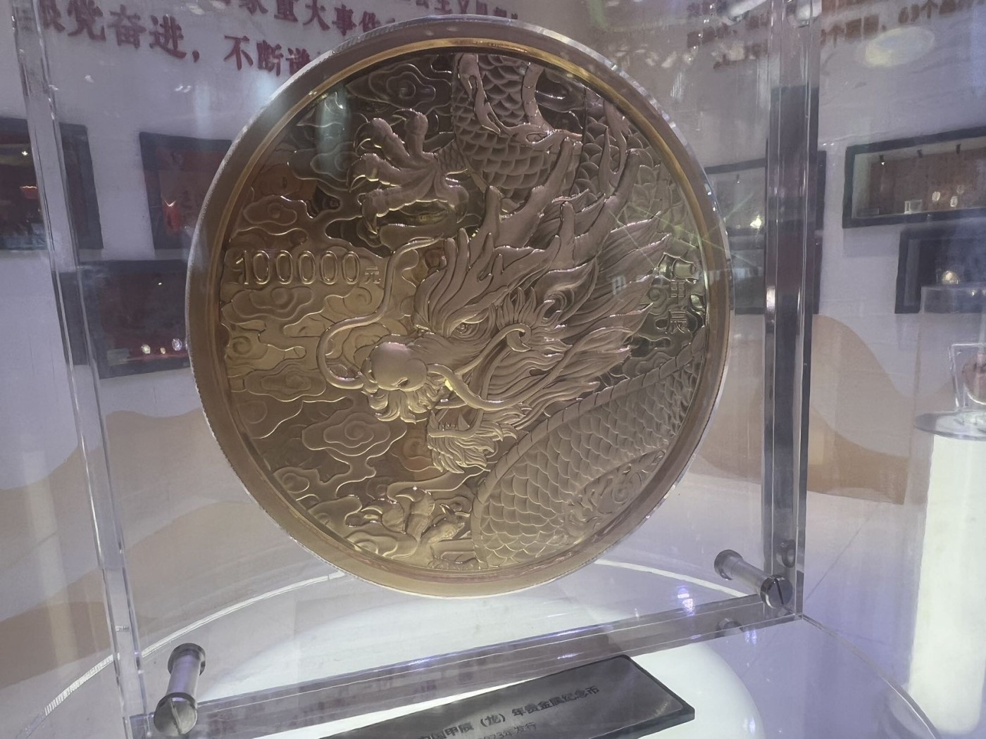 北京钱币博览会小览