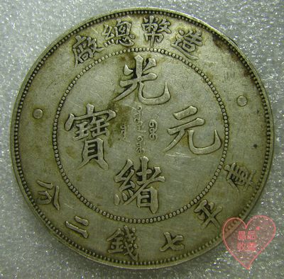 原味收藏级造币总厂一枚