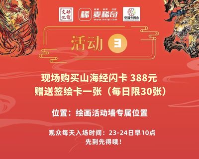 【中福卡博会】【第三届】启读文化沈鑫老师现场签售绘画活动+成品拍卖