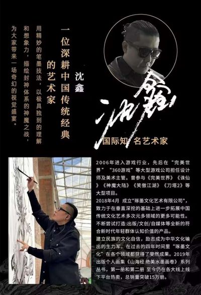 【中福卡博会】【第三届】启读文化沈鑫老师现场签售绘画活动+成品拍卖