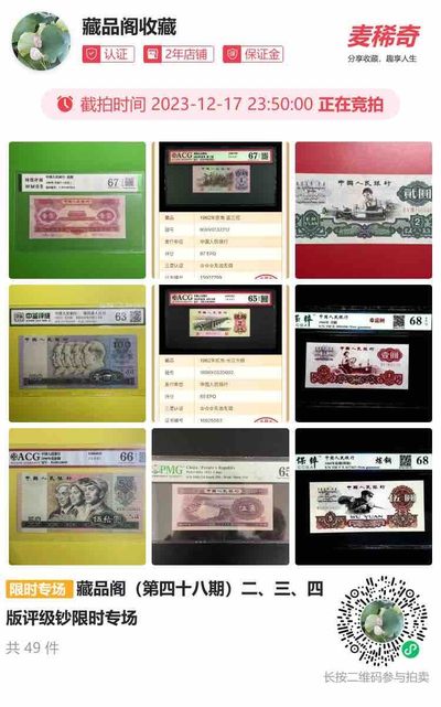 欢迎光临《藏品阁》限时专场