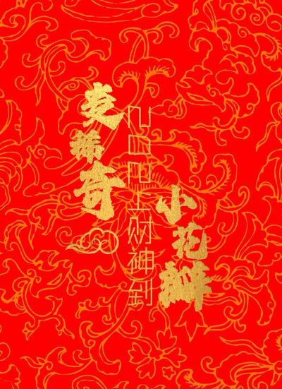 【中福卡博会】【第三届】小花瓣文创活动来了！
