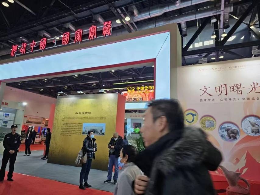 北京2023国际钱币博览会记事