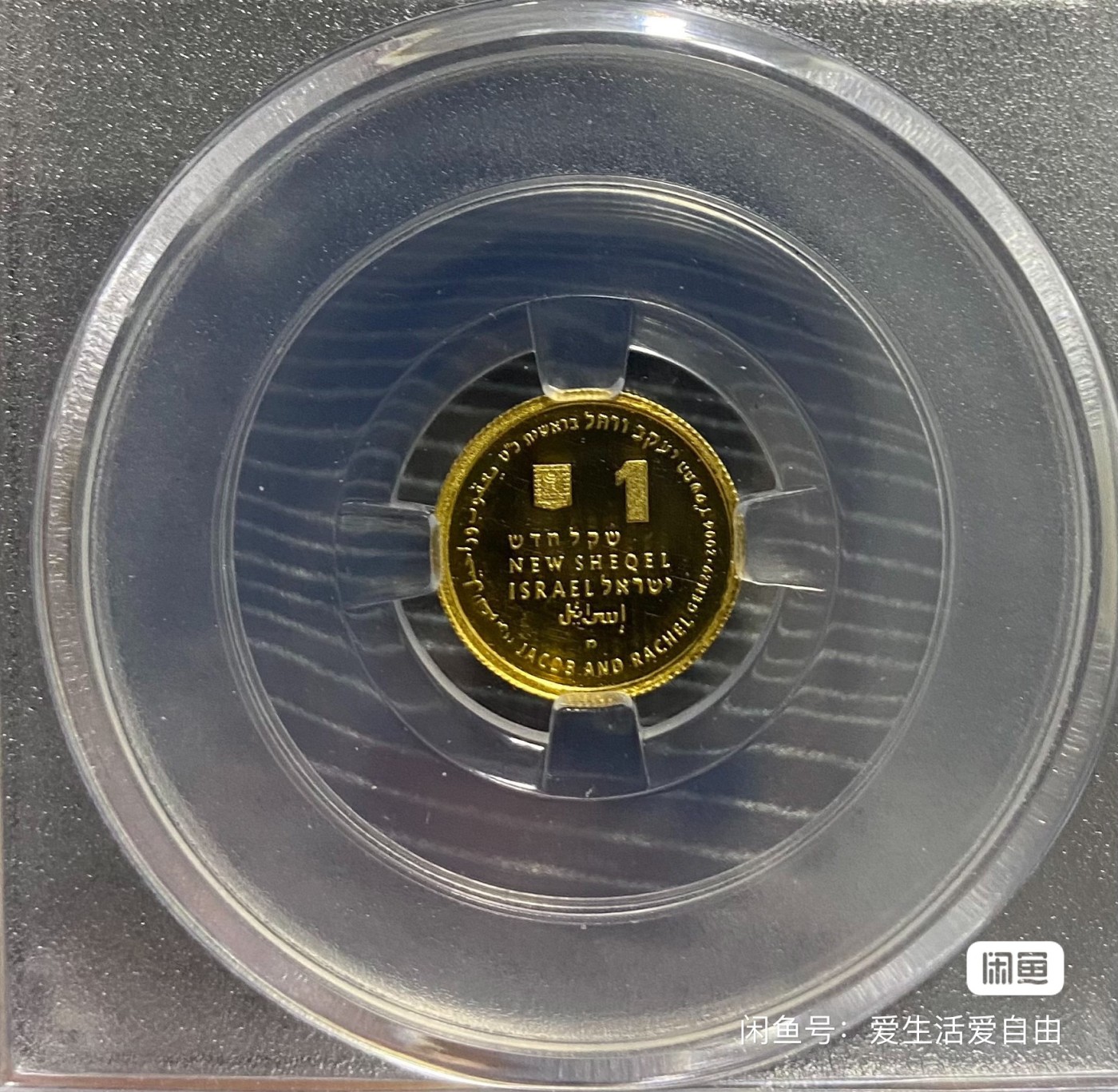 以色列圣经故事金币