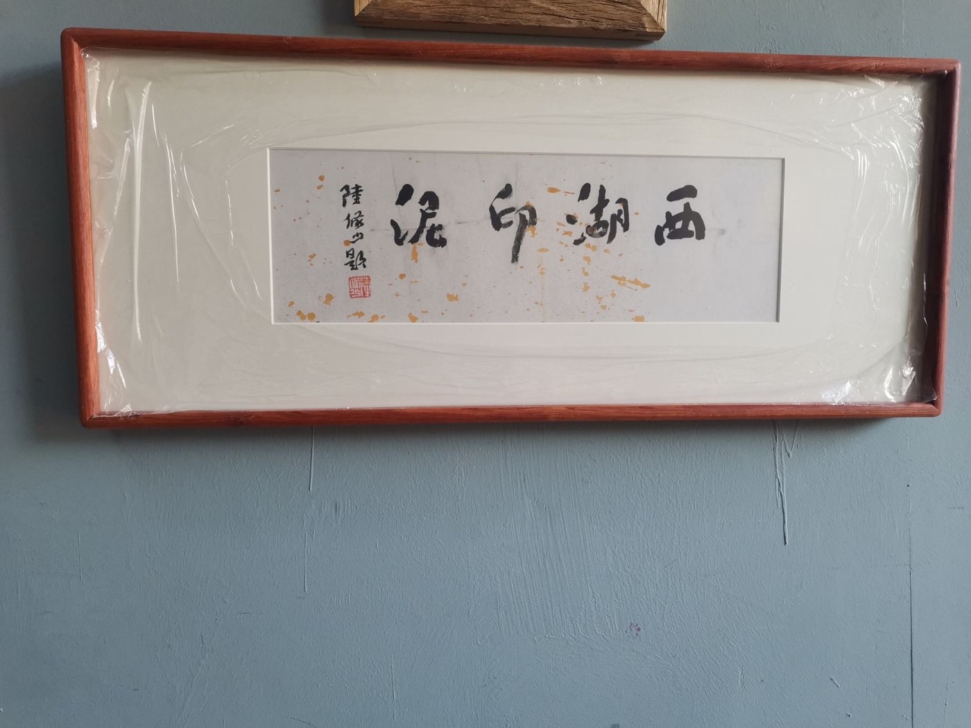 陆俨少老师的作品