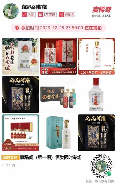 欢迎藏友光临（藏品阁）限时专场