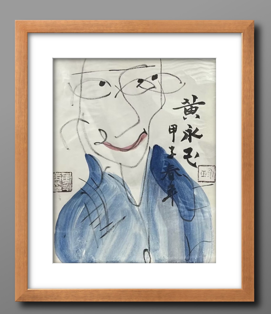 黄永玉六十岁和九十岁的自画像