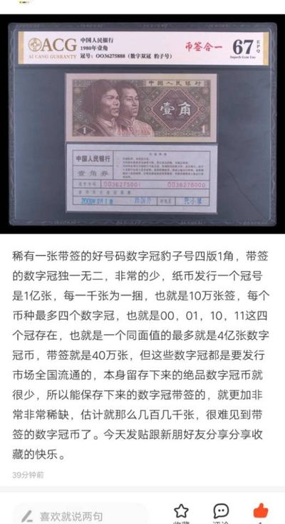 数字冠币签合一