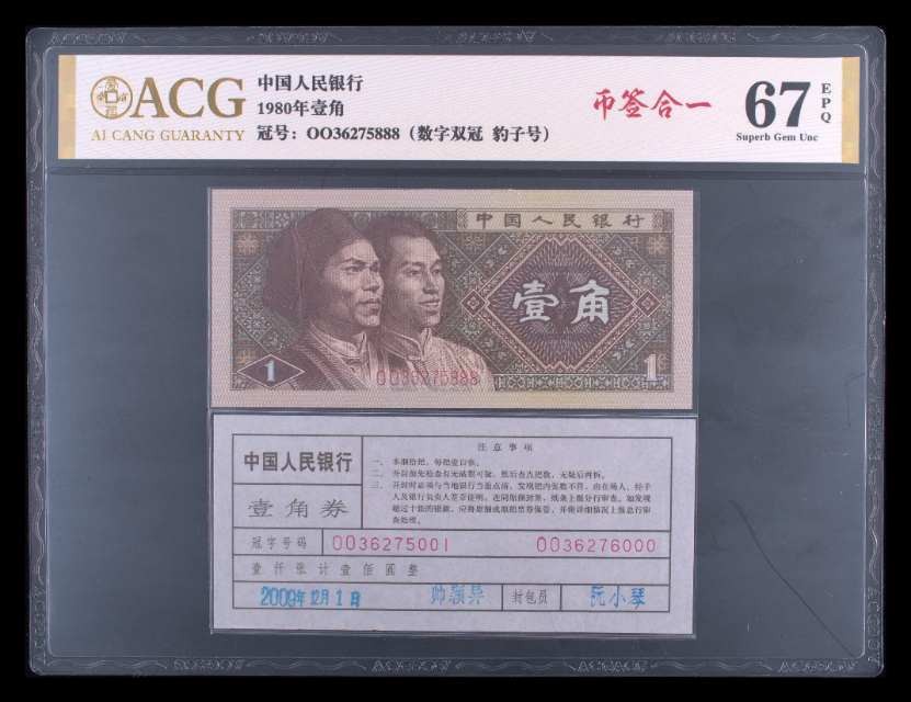 数字冠币签合一