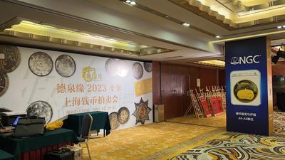 【钱币交流会】2023上海CICE钱币展销会（12.29-31）