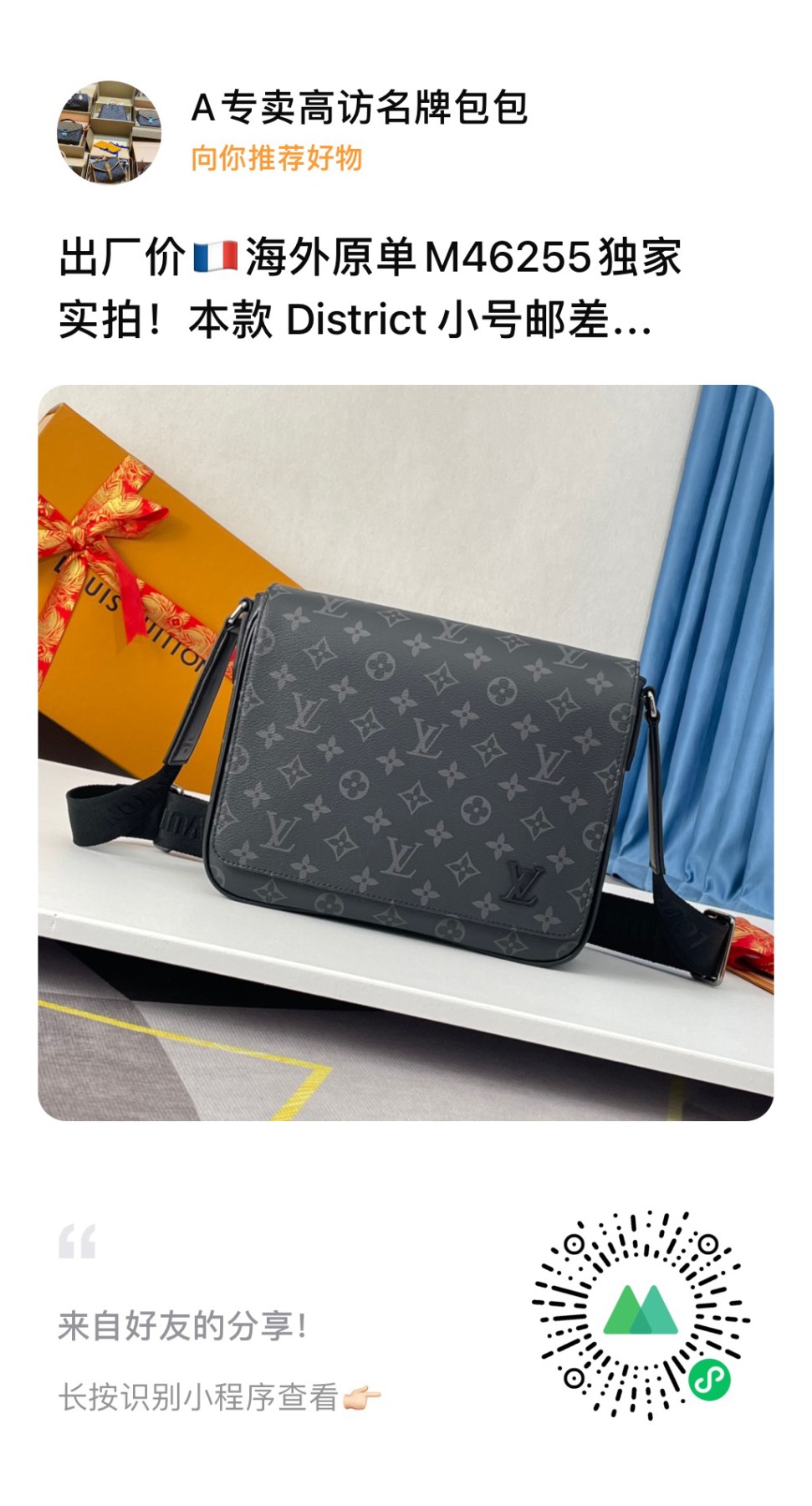 本人只做专柜品质，原单货。招代理，识货请加男表包13690322266或者包包13709663586分享更多LV、gucci、巴宝莉、爱马仕、普拉达、阿玛尼、香奈儿、范思哲、纪梵希、巴利、mcm、菲拉格慕、miumiu等品牌包包、钱包、衣服、眼镜、皮带手表、围巾丝巾资讯