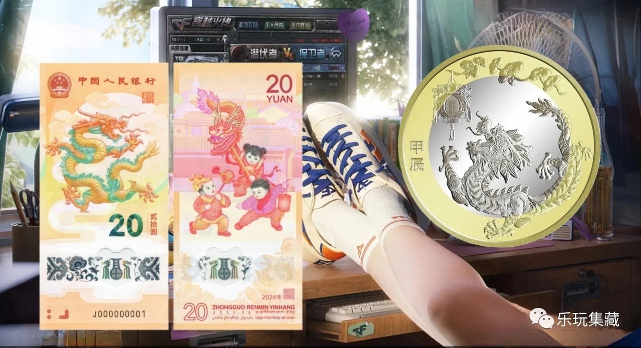 2024龙钞龙钞1月3日预约，你看好吗？
