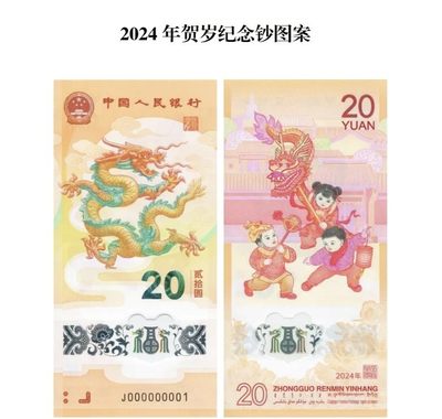 高价收新版龙钞靓号以及三四版币