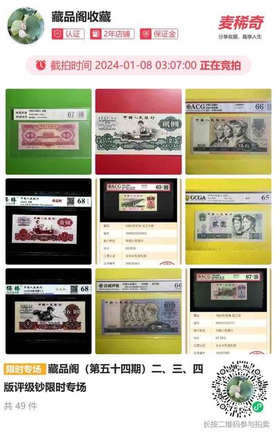 欢迎光临藏品阁限时专场