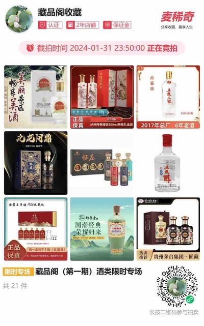 欢迎光临藏品阁限时专场