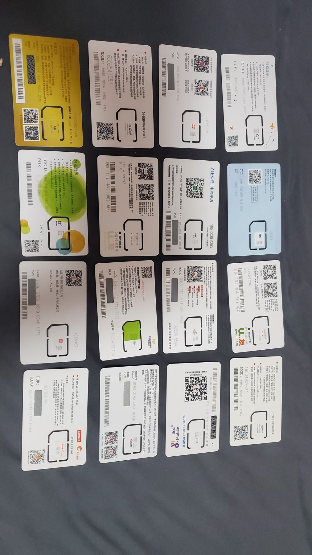 各种虚拟运营商的报废手机卡