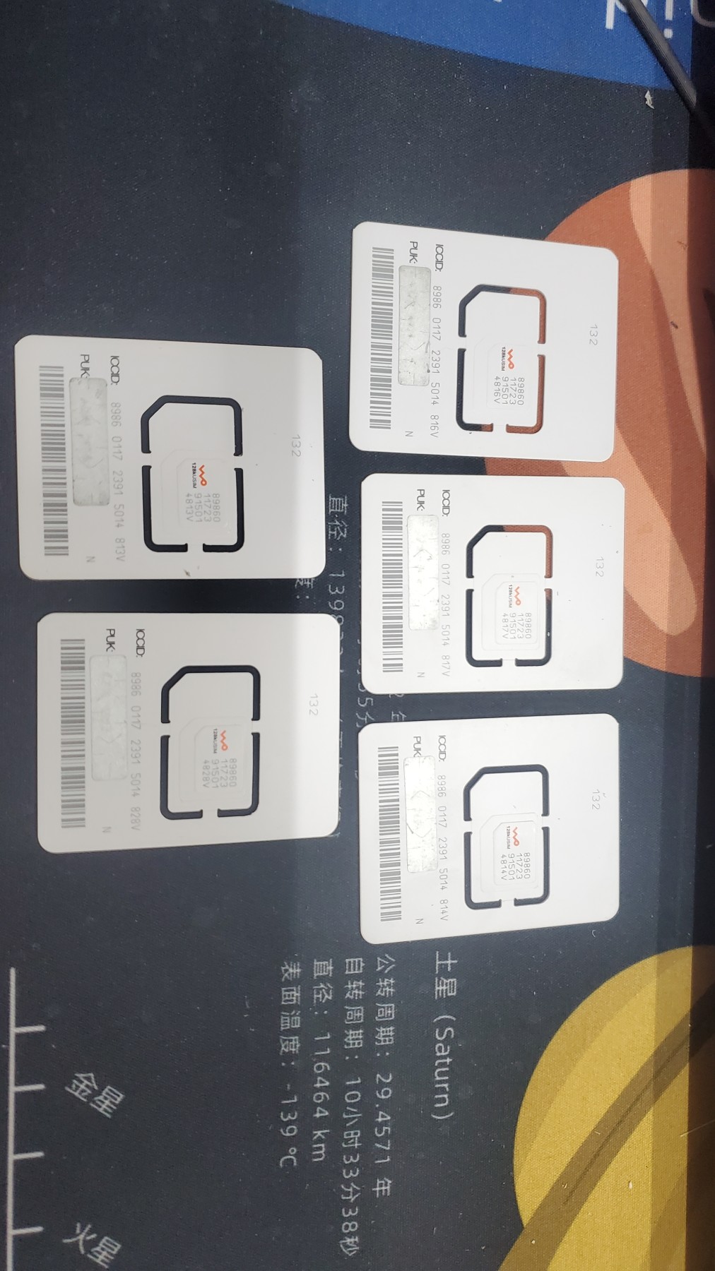 中国联通·沃4G橙黄色SIM卡