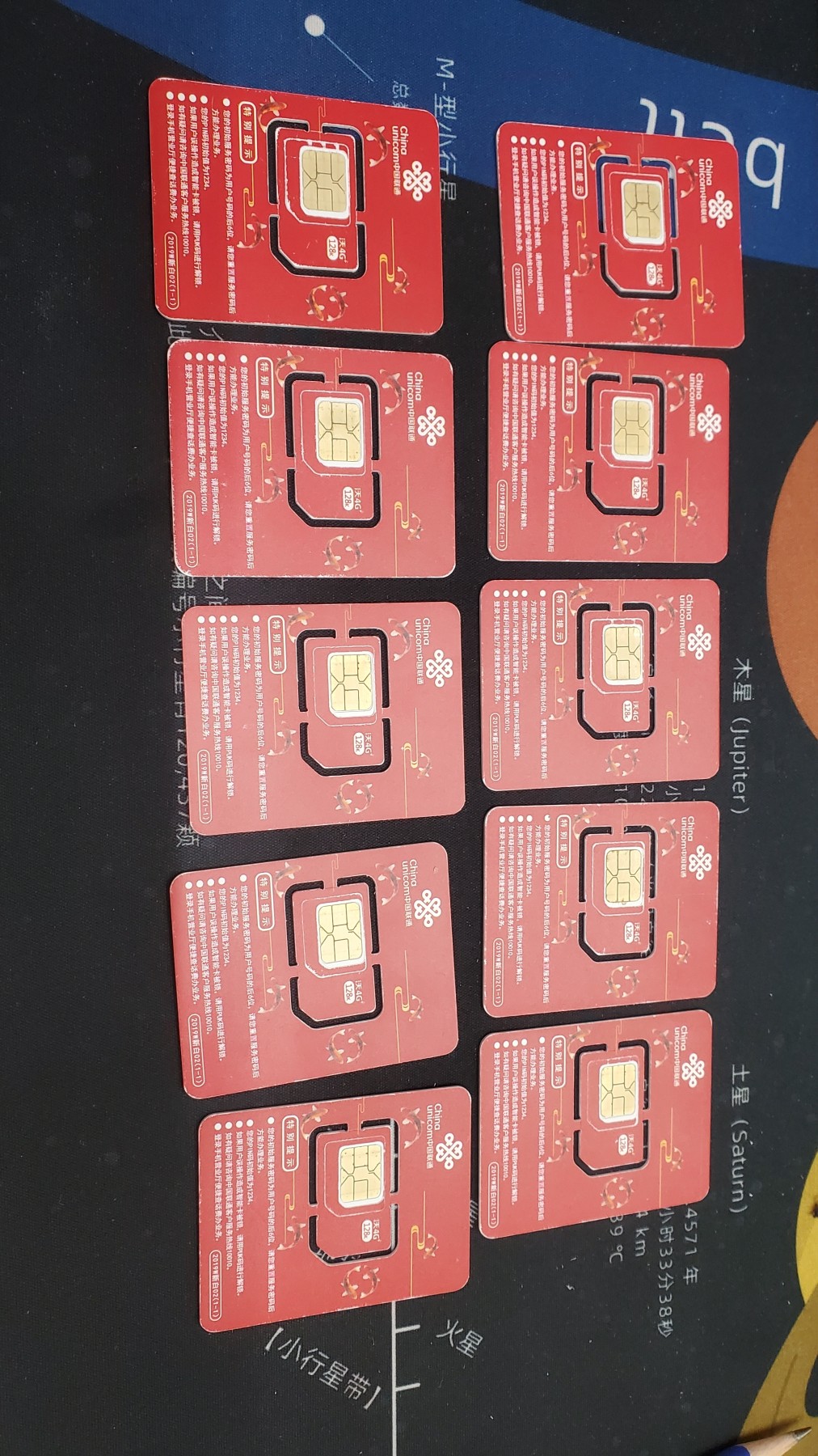 中国联通·沃4G年年有鱼手机卡