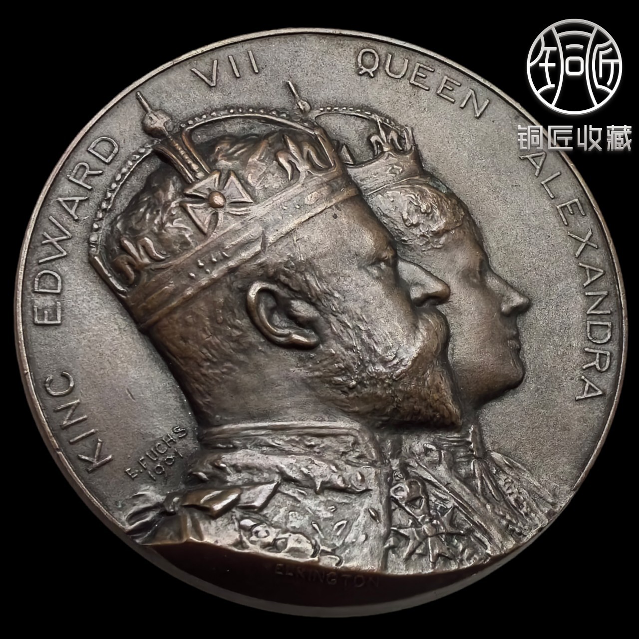 1902 爱德华七世 加冕纪念大铜章 直径:63mm 重108.8g