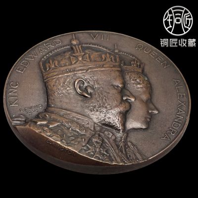 1902 爱德华七世 加冕纪念大铜章 直径:63mm 重108.8g